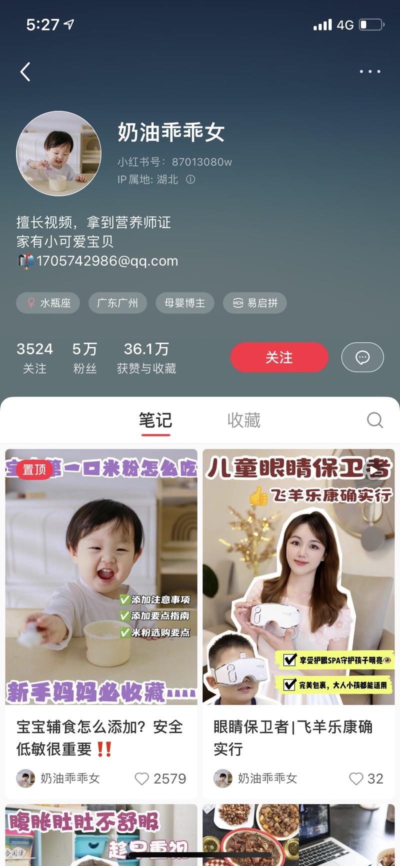小红书看到的育儿号，家有…#情报-搞钱线报📢论坛-网创交流-优创圈